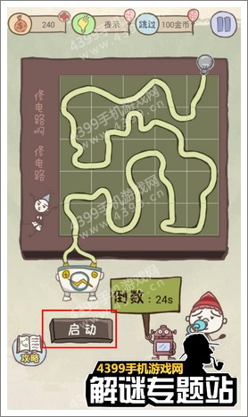 史上最坑爹的游戏9第12关怎么过