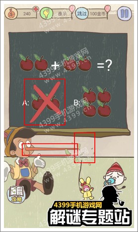 史上最坑爹的游戏9第13关怎么过