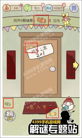 史上最坑爹的游戏9第15关怎么过