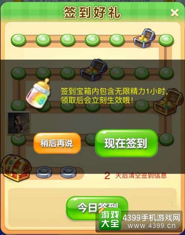 开心消消乐