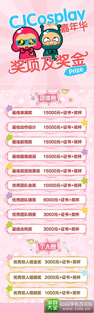 2016CJCosplay嘉年华