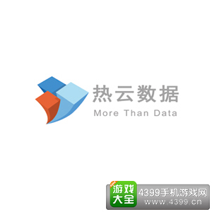 热云数据