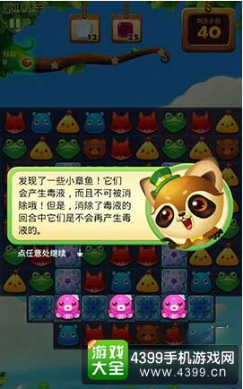 开心消消乐