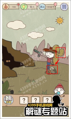 史上最坑爹的游戏9第21关怎么过