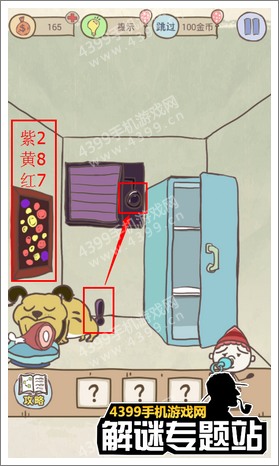 史上最坑爹的游戏9第22关怎么过