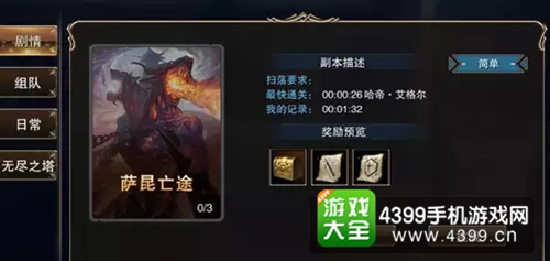 天堂2血盟快速升级攻略