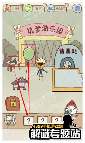 史上最坑爹的游戏9第23关怎么过