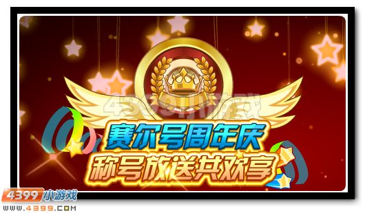 赛尔号5月13日攻略汇总