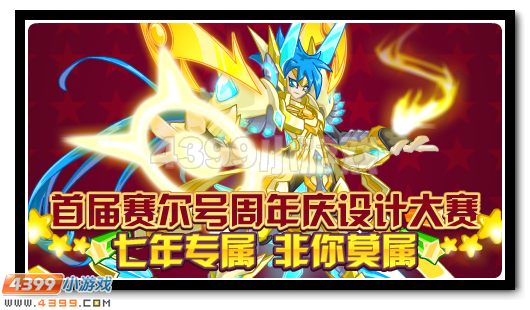 赛尔号5月13日攻略汇总