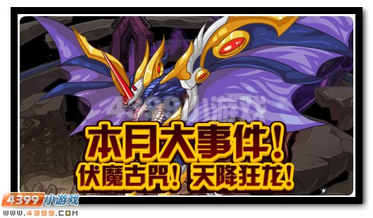 赛尔号5月13日攻略汇总