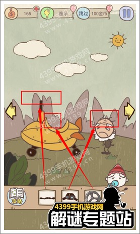 史上最坑爹的游戏9第24关怎么过