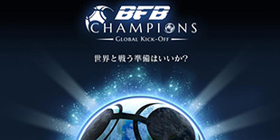 模拟经营《BFB冠军赛》曝光:足球经理打造绿茵豪门