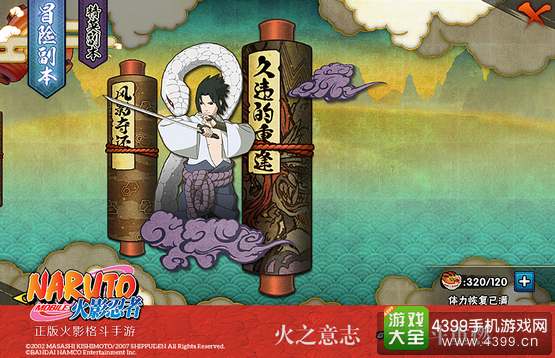 火影忍者手游新版本