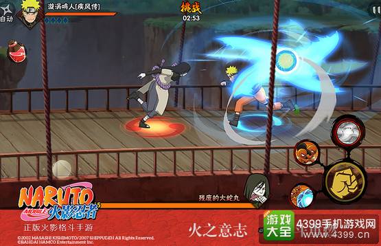 火影忍者手游