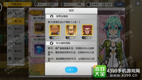 刀剑神域黑衣剑士角色招募