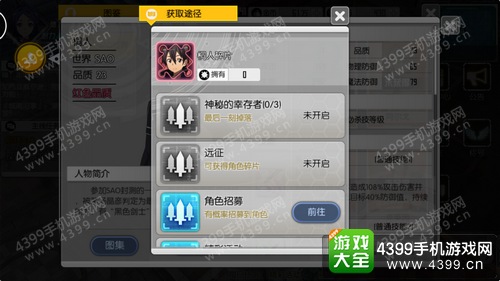 刀剑神域黑衣剑士角色招募