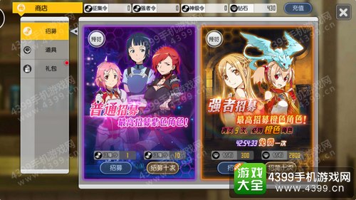 刀剑神域黑衣剑士角色招募