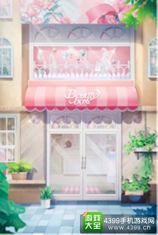 美美小店