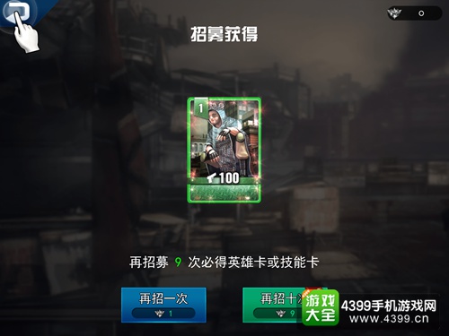 乌合之众英雄招募