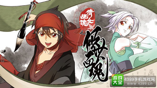 《倩女幽魂2》动画化启动 阿童木之父担任监制