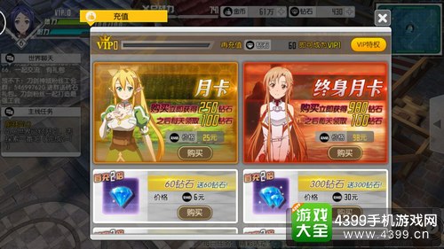 刀剑神域黑衣剑士钻石