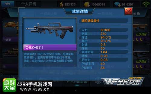 QBZ-97