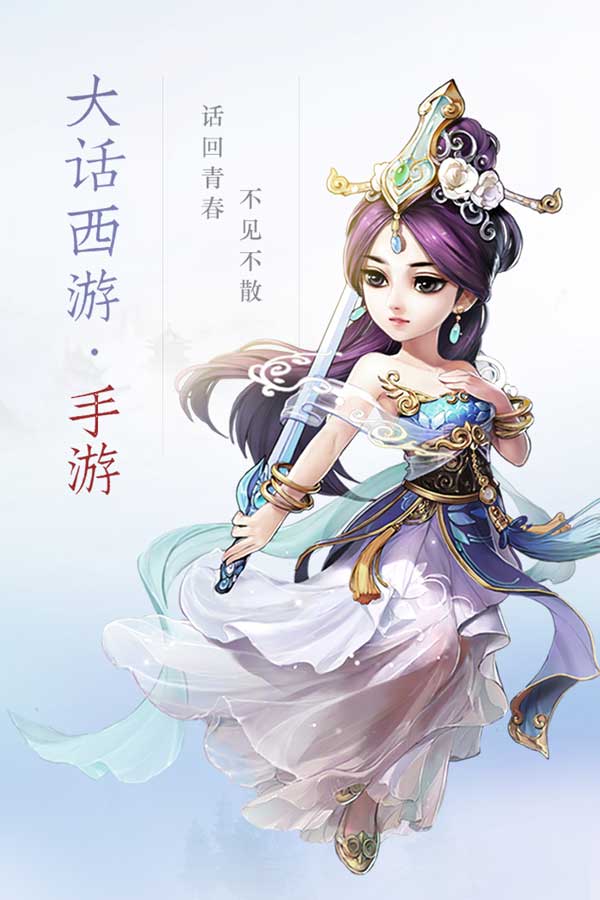 大话西游