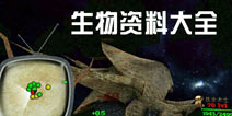 被尘封的故事生物资料 怪物掉落与习性详解