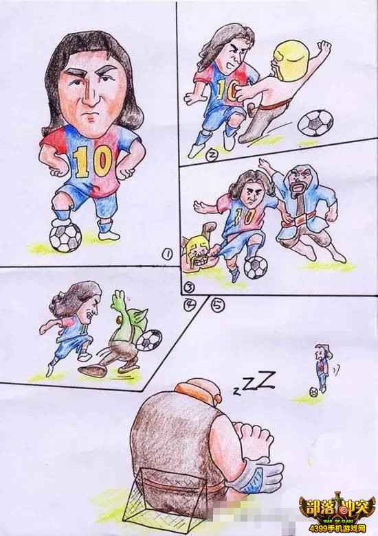 部落冲突漫画