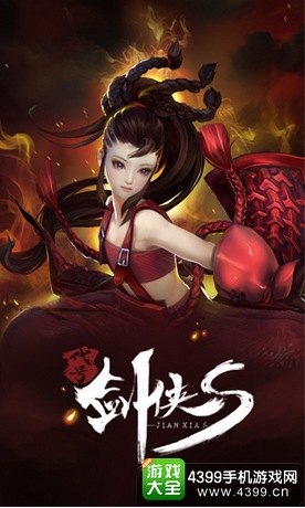 剑侠代号S殷童