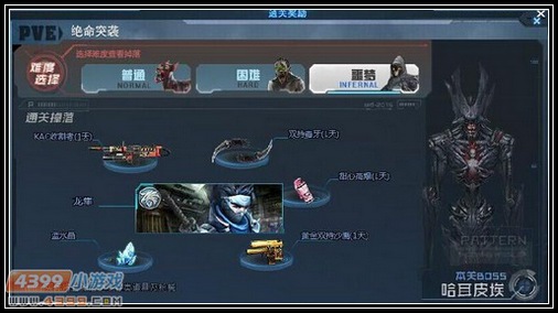 4399生死狙击挑战模式绝命突袭 永久AWM天狼星登场
