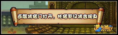 洪荒大劫篇托塔罗汉平民打法