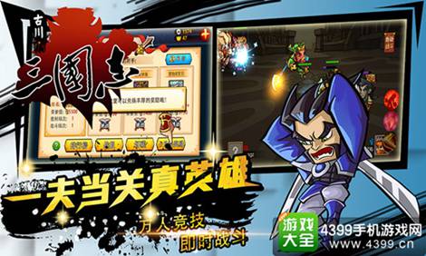 古川三国志