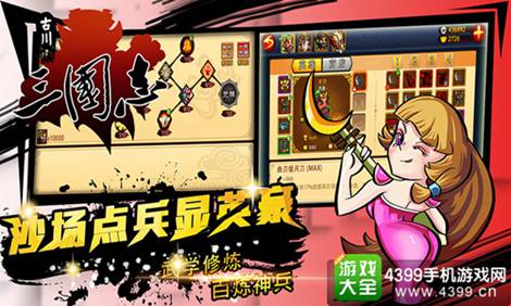 古川三国志