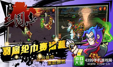 古川三国志