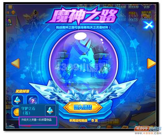 热血精灵派守护之石苍怎么得