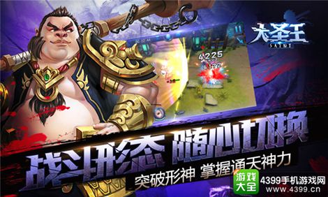 大圣王