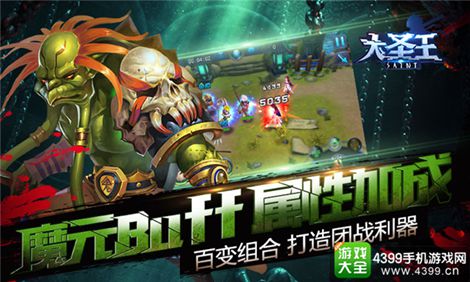 大圣王