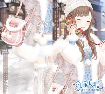 奇迹暖暖冬之套装
