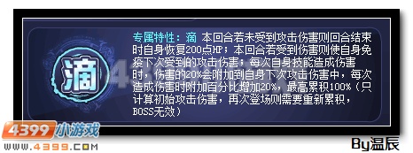 赛尔号沧岚解析