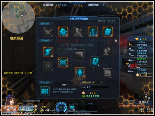 生死狙击绝命突袭攻略心得