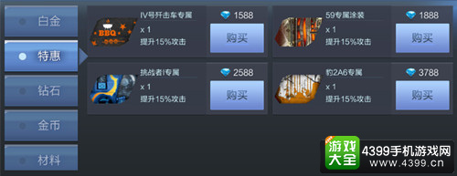 《坦克射击》今日更新