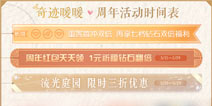 奇迹暖暖每日任务改版 改版介绍一览