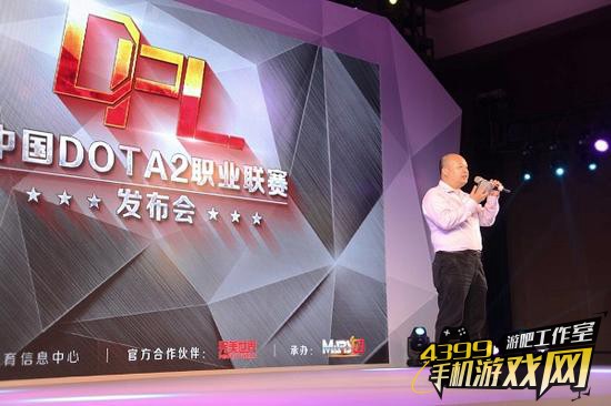 中国dota2职业联赛