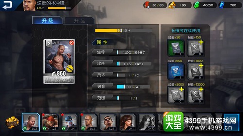 乌合之众新手攻略