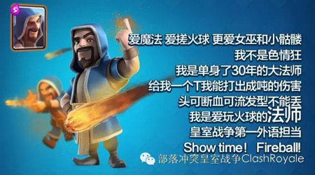 皇室战争法师