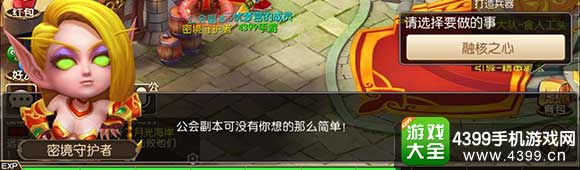 我叫mt3公会副本