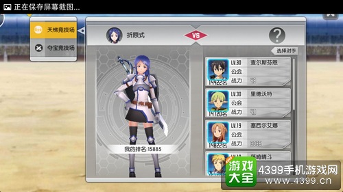刀剑神域黑衣剑士天梯竞技场