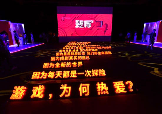 2015回顾|大话西游手游亮相年度发布会 开启“寻找兄弟计划 ”