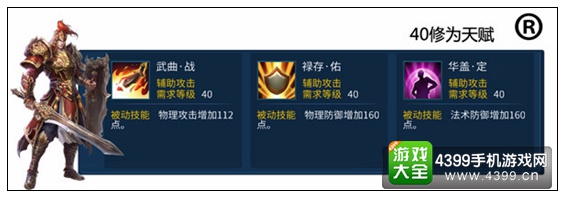 倩女幽魂手游甲士天赋加点攻略